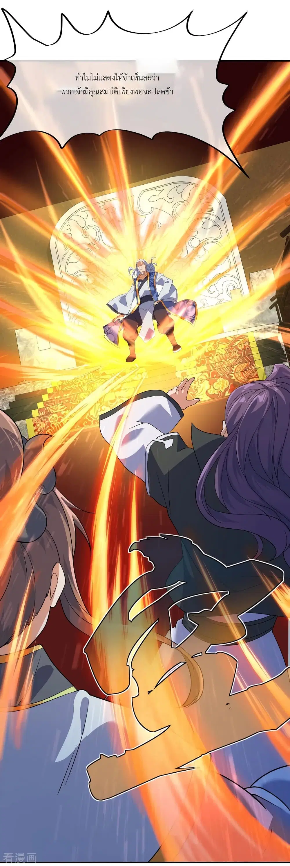 Peerless Battle Spirit ตอนที่ 20 หน้า 12