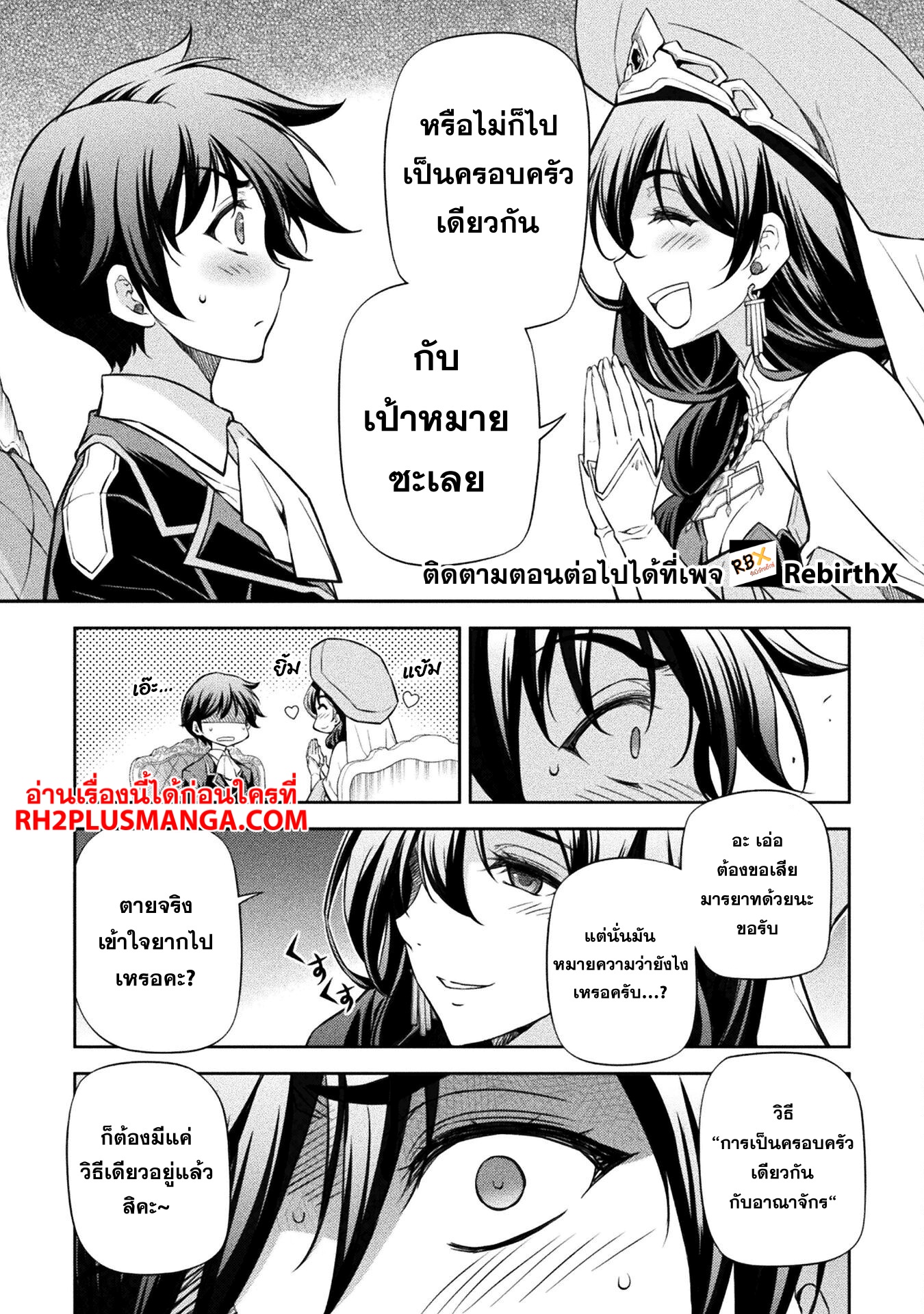 Drawing: Saikyou Mangaka wa Oekaki Skill de Isekai Musou Suru! นักวาดมังงะผู้ไร้เทียมทาน ณ แดนต่างโลก ตอนที่ 113 หน้า 9