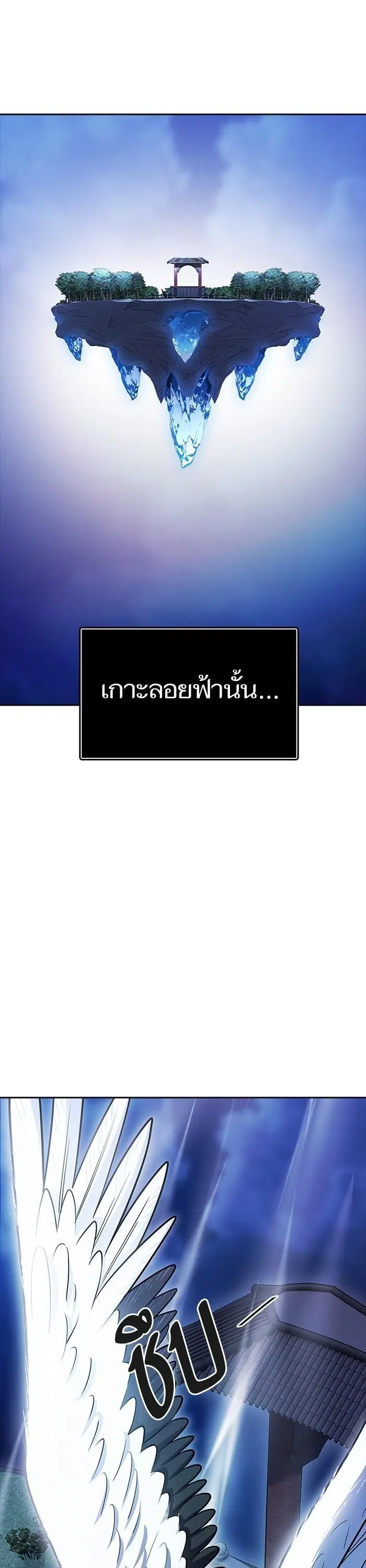 Tower of God ตอนที่ 620 หน้า 8