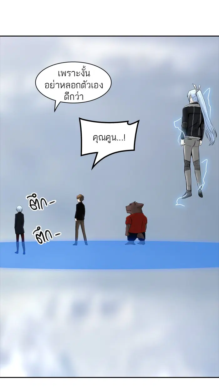 Tower of God ตอนที่ 370 หน้า 80
