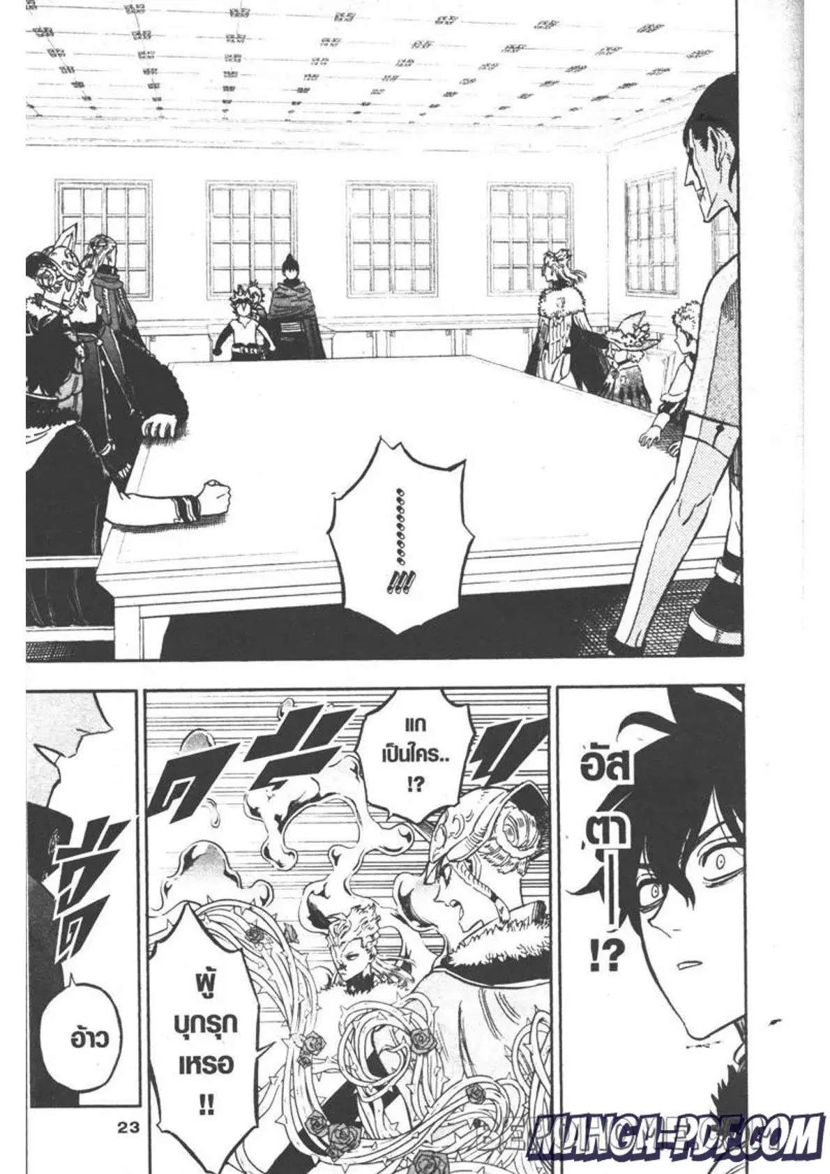 Black Clover ตอนที่ 263 หน้า 4