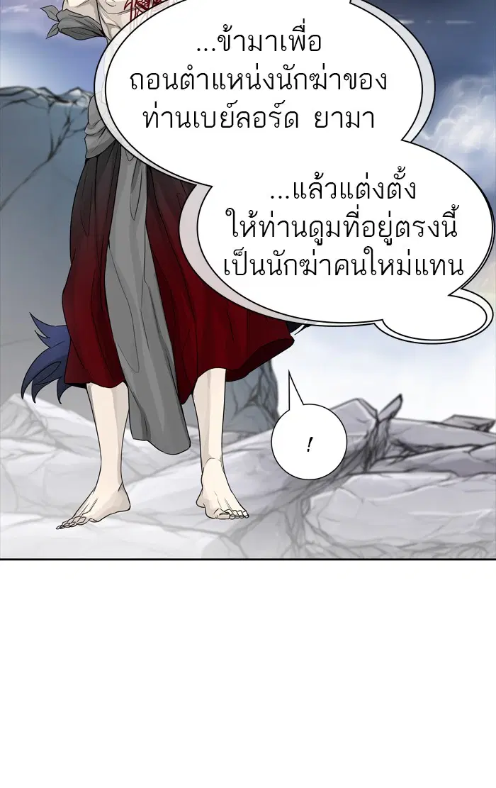 Tower of God ตอนที่ 442 หน้า 121