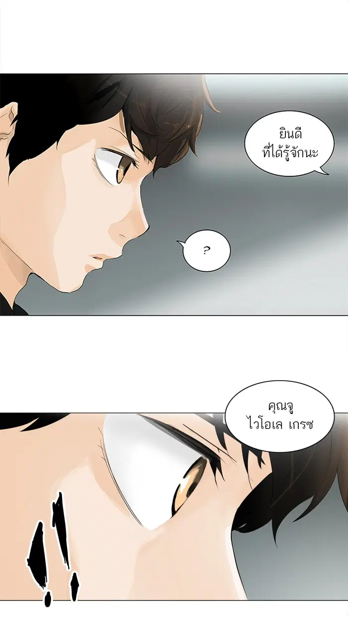 Tower of God ตอนที่ 206 หน้า 39