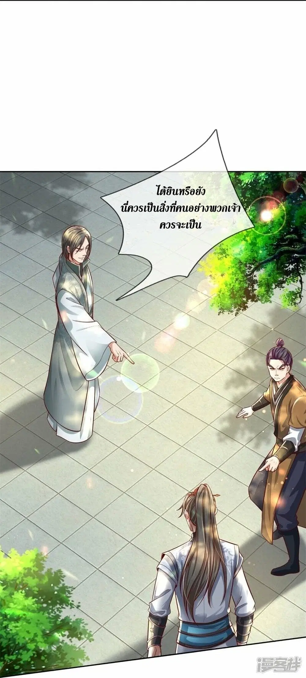 Sky Sword God ตอนที่ 476 หน้า 32