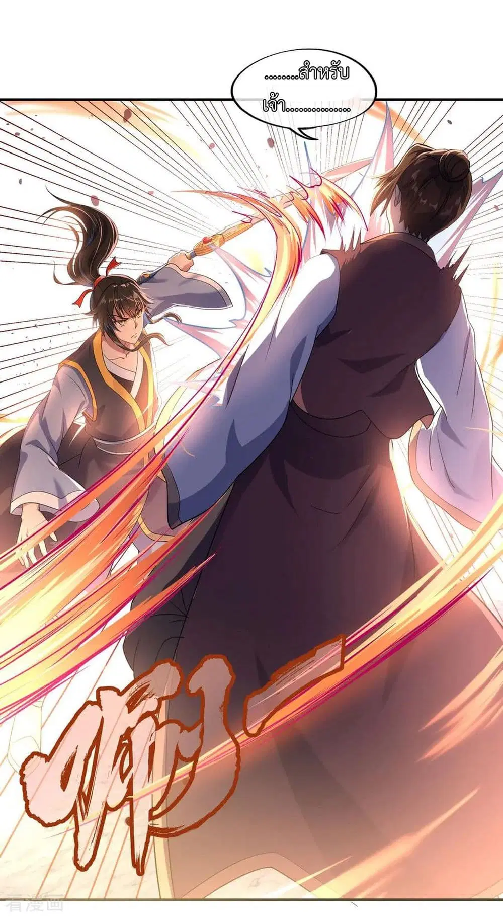 Peerless Battle Spirit ตอนที่ 35 หน้า 28