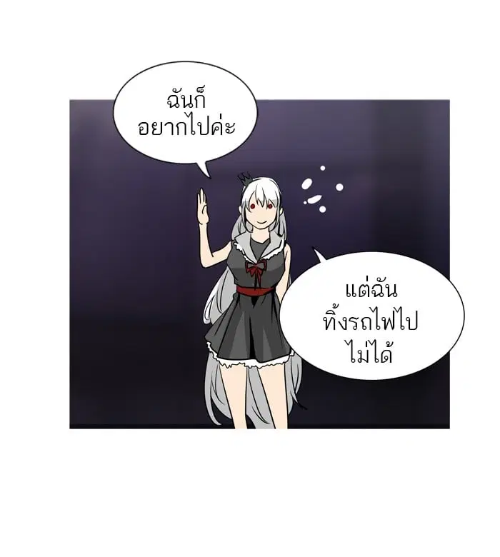 Tower of God ตอนที่ 278 หน้า 53