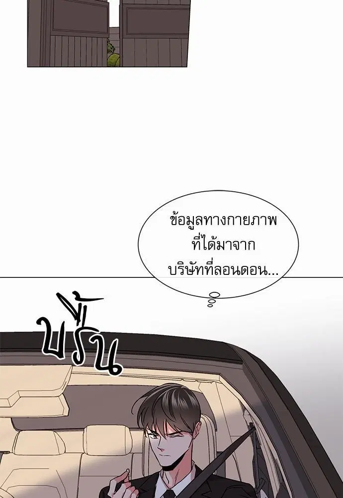 Red Candy – ปฏิบัติการชิงหัวใจ ตอนที่ 67 หน้า 19