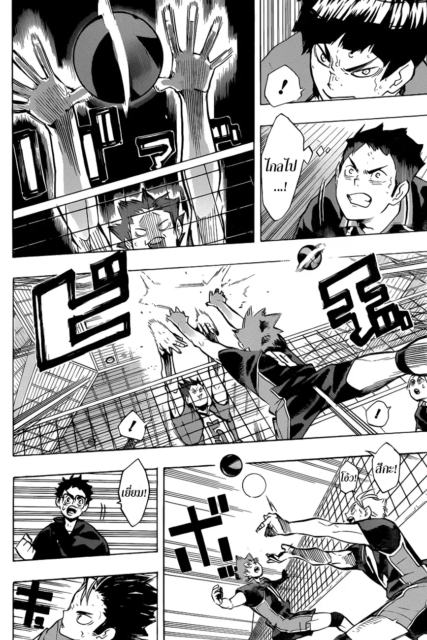 Haikyuu!! ตอนที่ 180 หน้า 6