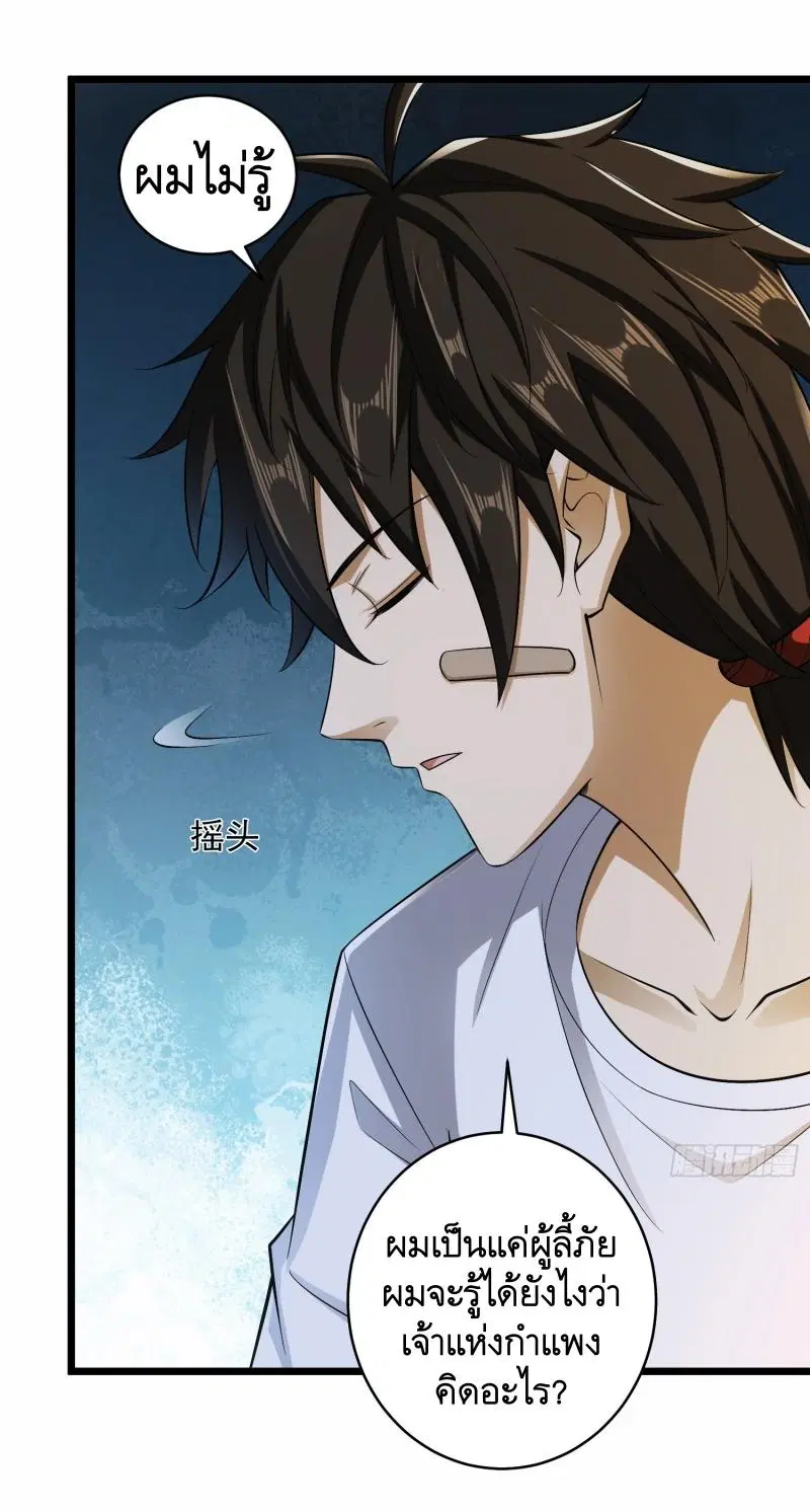 The First Order ตอนที่ 188 หน้า 11