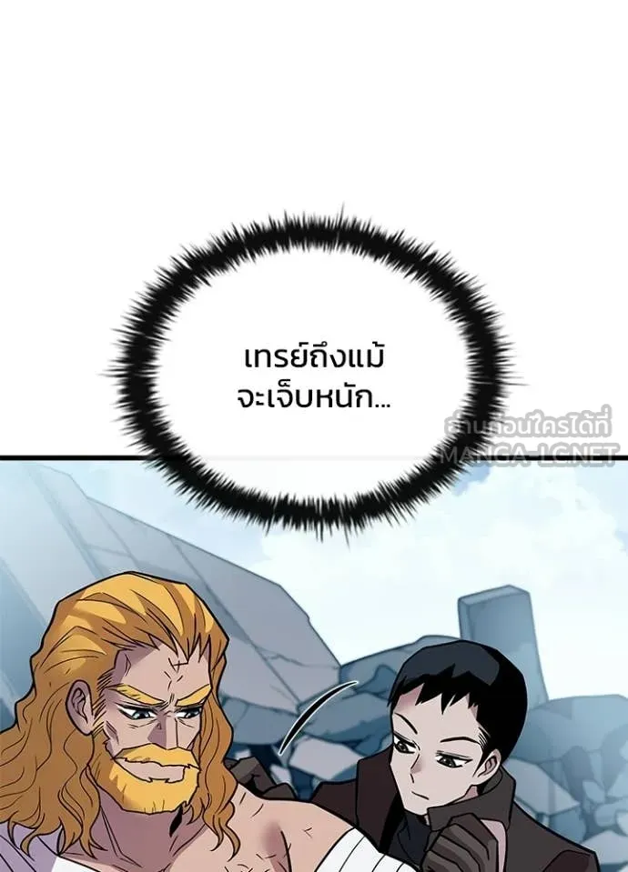 Villain to Kill ตอนที่ 213 หน้า 5