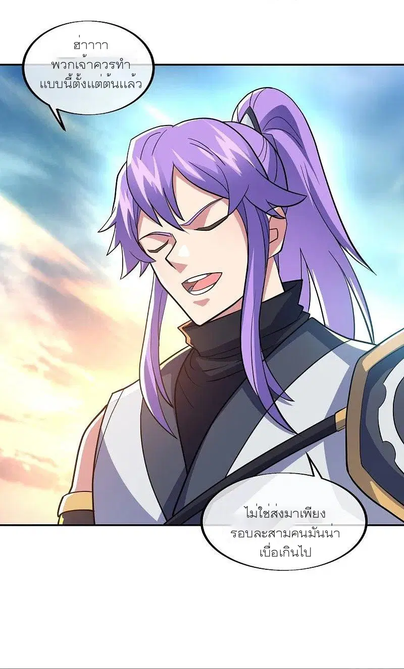Peerless Battle Spirit ตอนที่ 465 หน้า 10