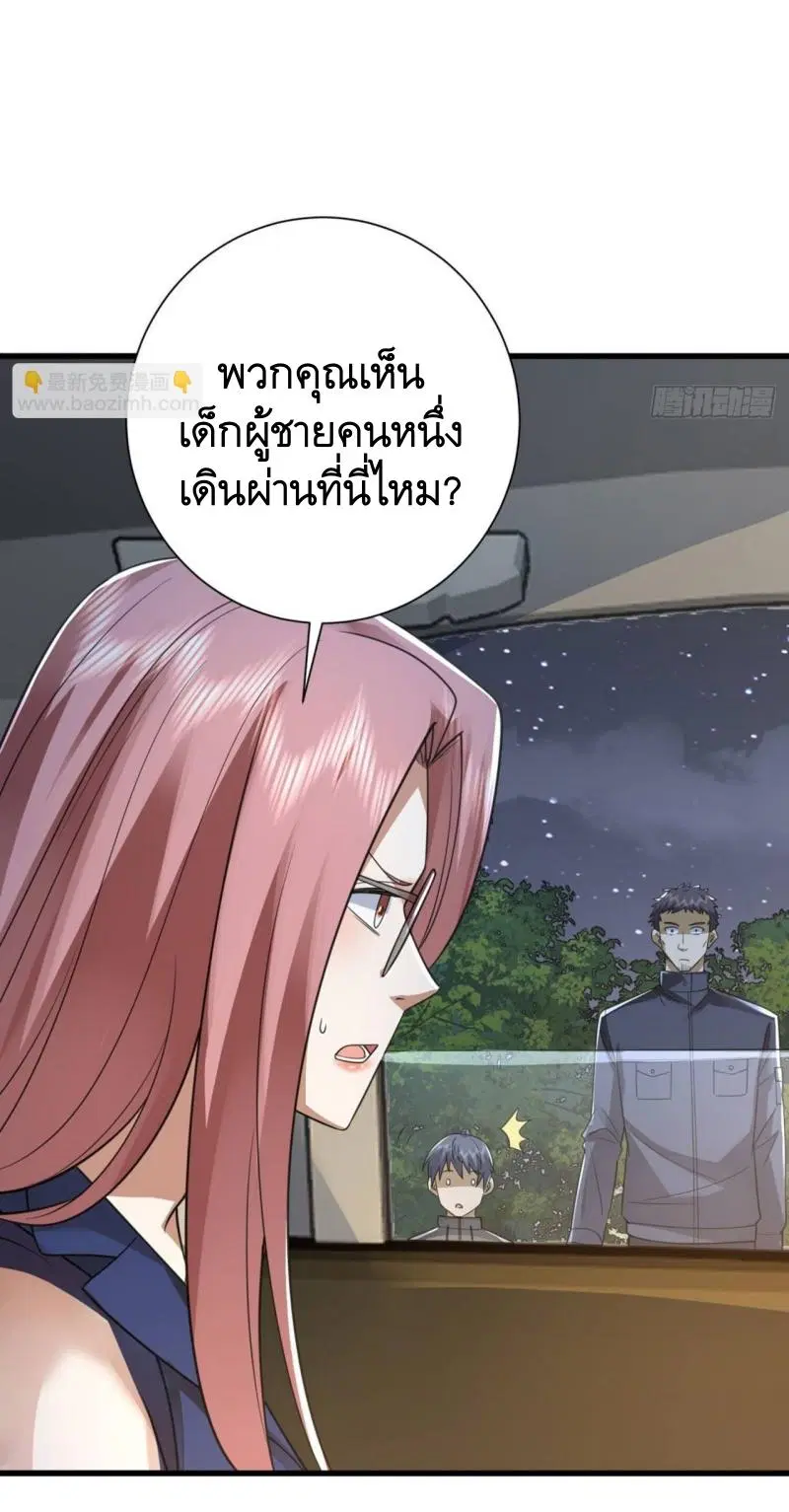 The First Order ตอนที่ 296 หน้า 20