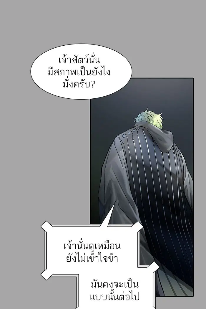 Tower of God ตอนที่ 528 หน้า 100