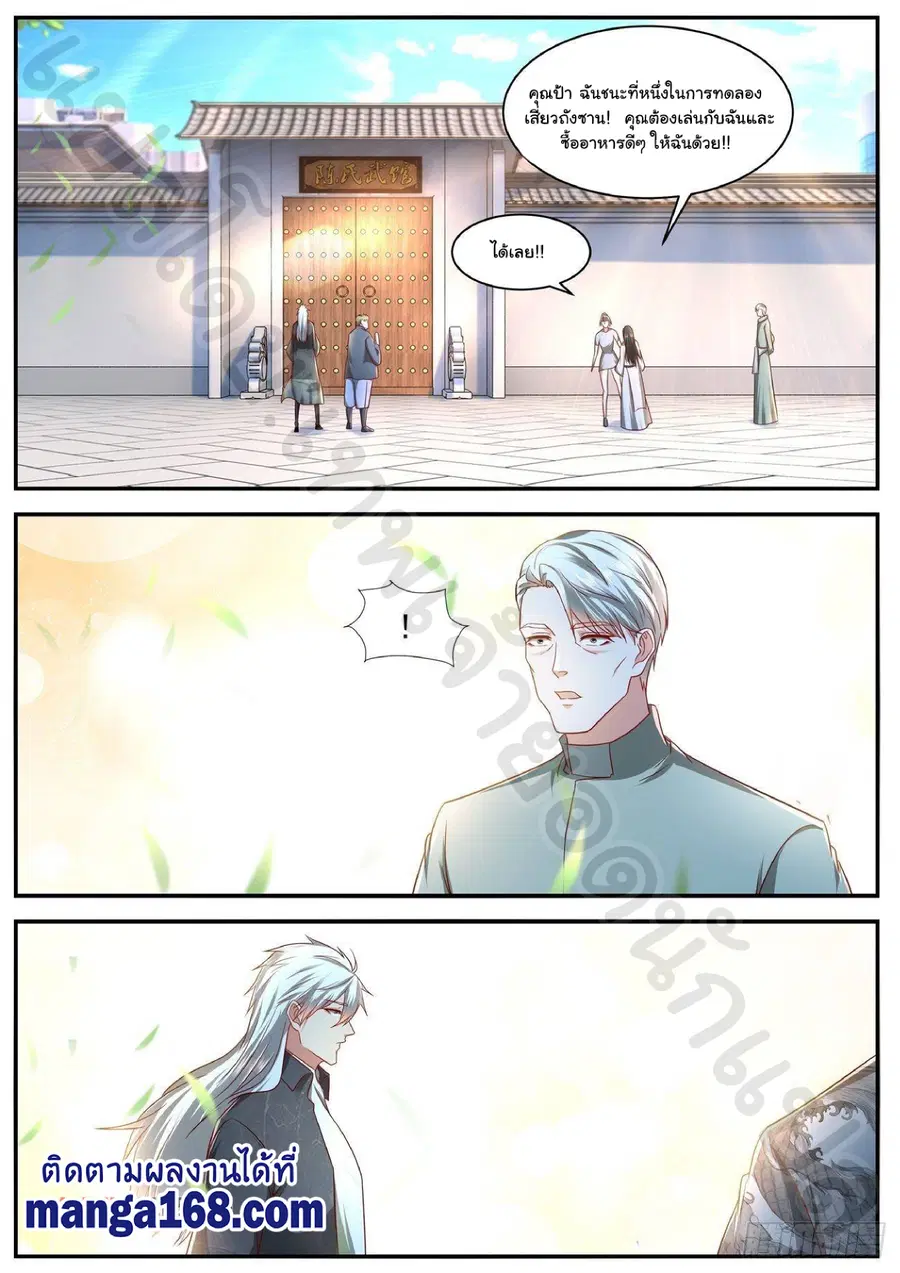 Rebirth Of The Urban Immortal Cultivator ตอนที่ 627 หน้า 11