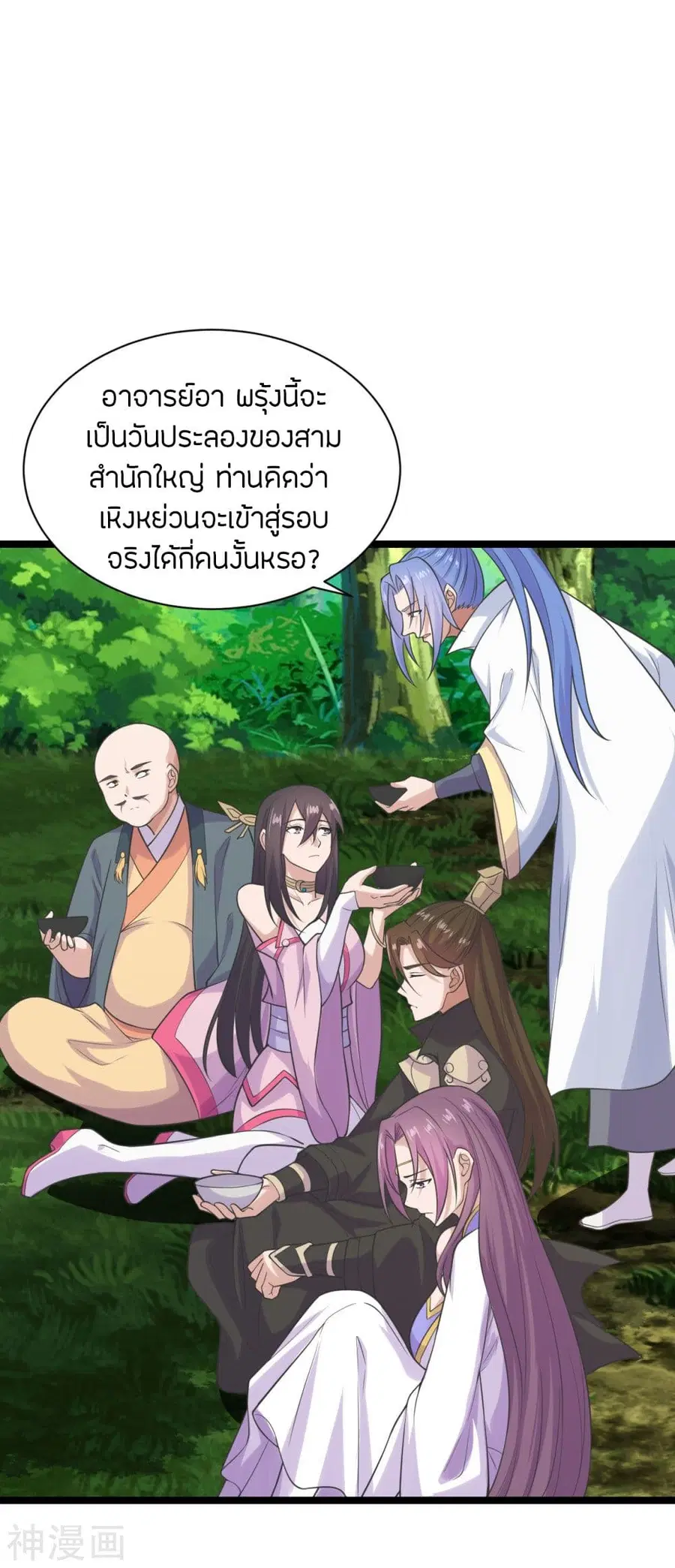 Banished Disciple’s Counterattack ราชาอมตะผู้ถูกขับไล่ ตอนที่ 238 หน้า 6