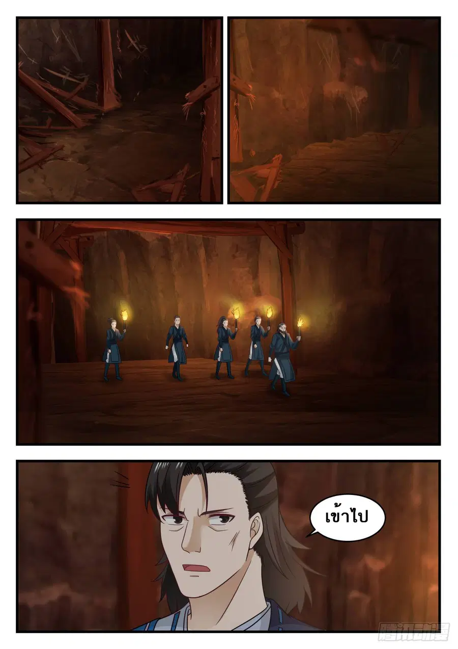Martial Peak ตอนที่ 597 หน้า 6