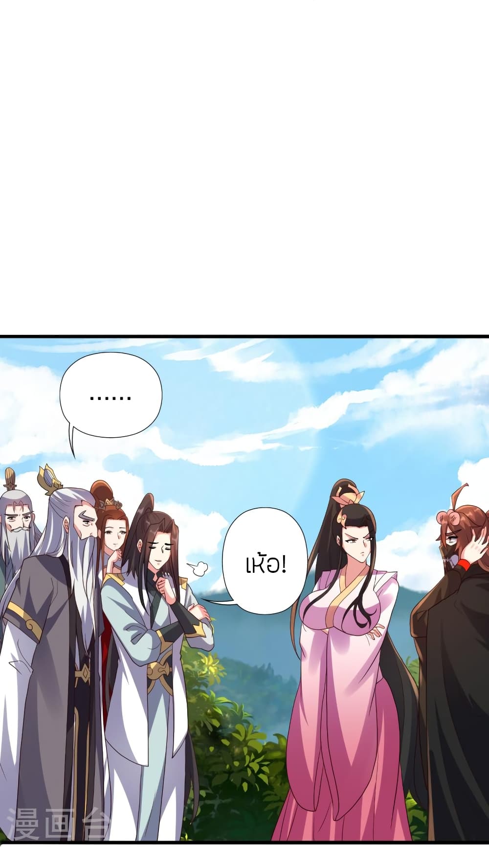 Banished Disciple’s Counterattack ราชาอมตะผู้ถูกขับไล่ ตอนที่ 398 หน้า 74