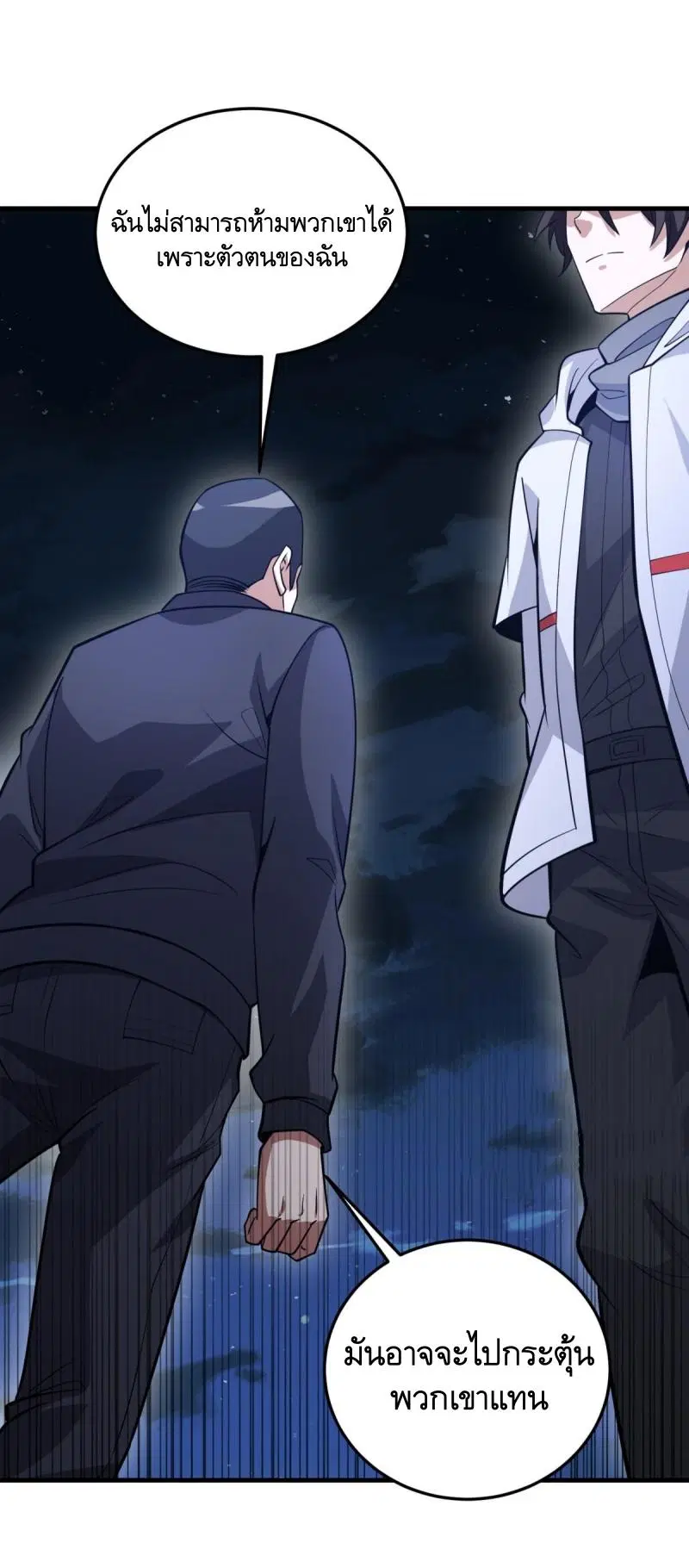 The First Order ตอนที่ 457 หน้า 34