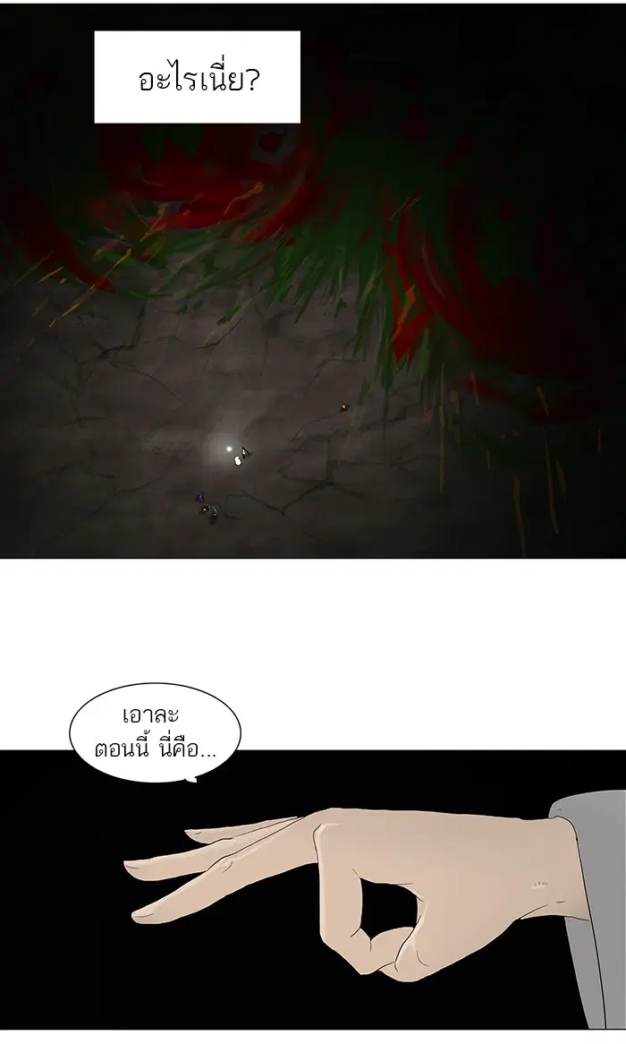 Tower of God ตอนที่ 71 หน้า 39