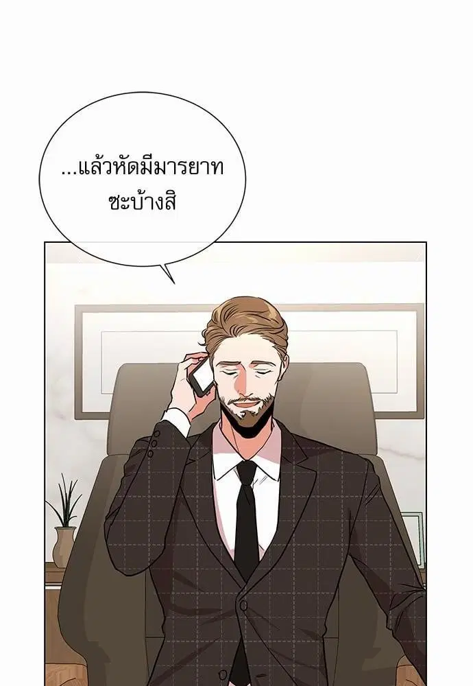 Red Candy – ปฏิบัติการชิงหัวใจ ตอนที่ 50 หน้า 44