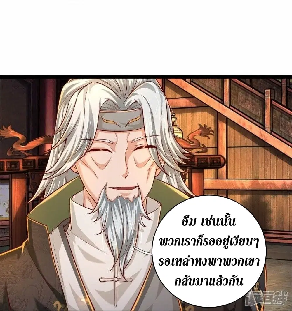 Sky Sword God ตอนที่ 511 หน้า 29