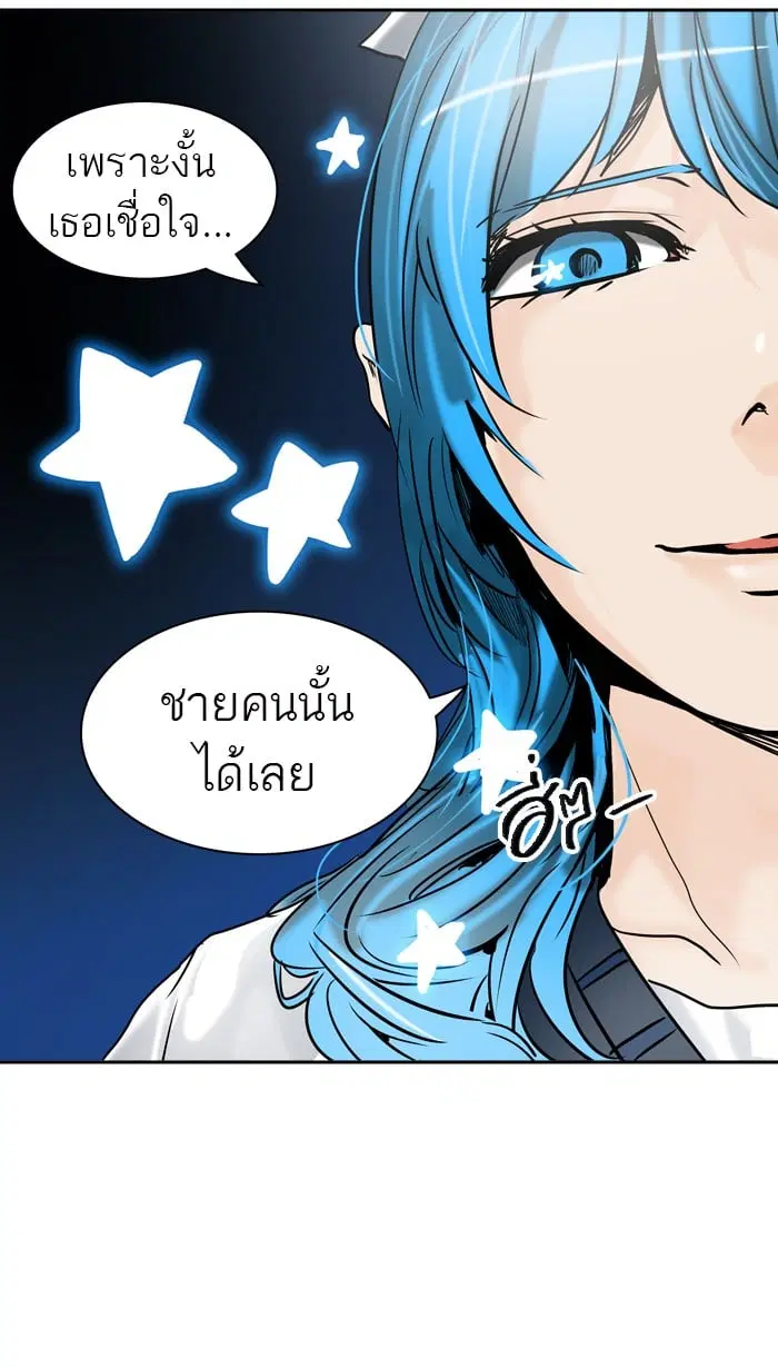 Tower of God ตอนที่ 308 หน้า 82