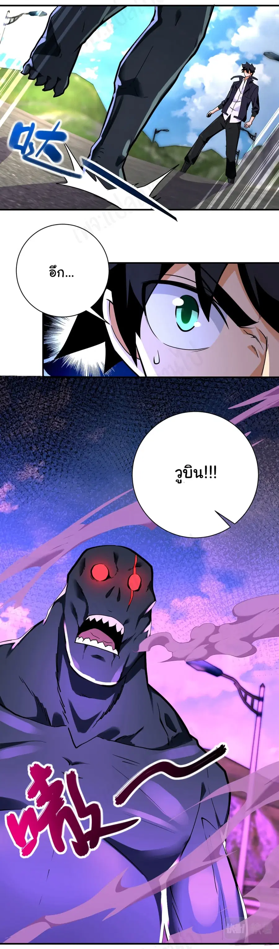 Apocalyptic Super System ตอนที่ 267 หน้า 10