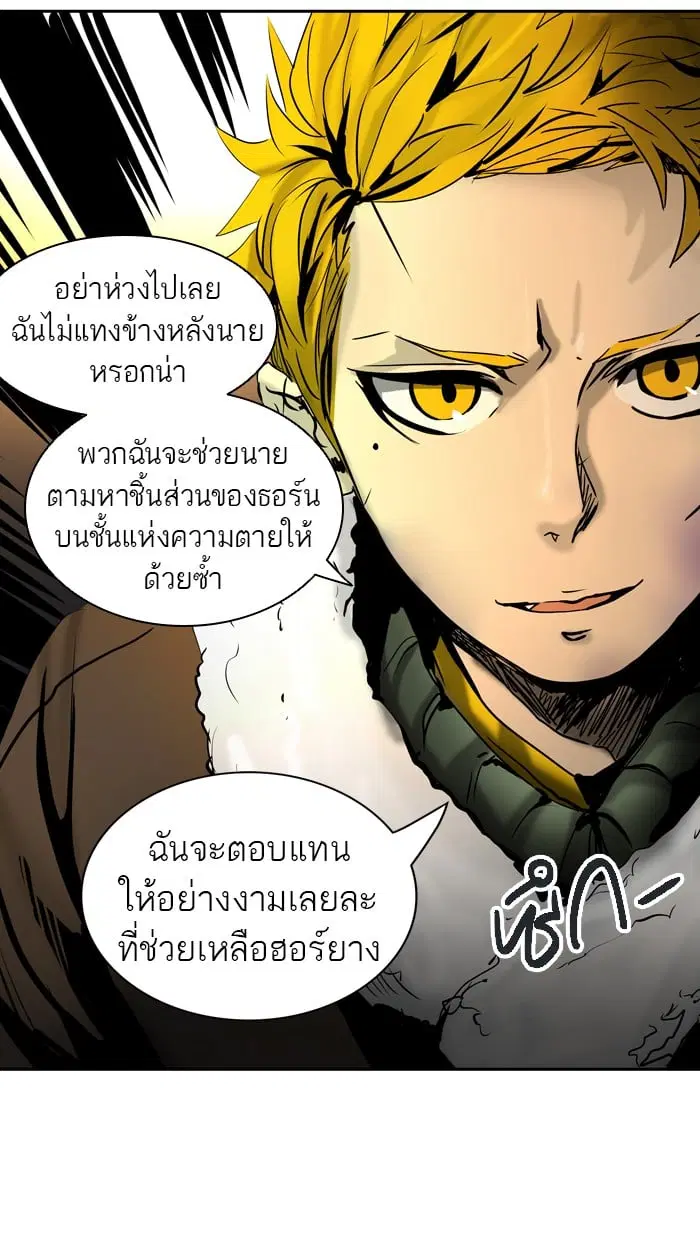 Tower of God ตอนที่ 311 หน้า 103