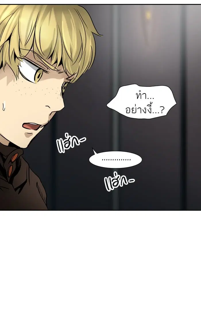 Tower of God ตอนที่ 307 หน้า 80