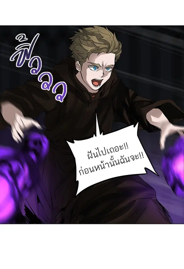 Tower of God ตอนที่ 263 หน้า 33