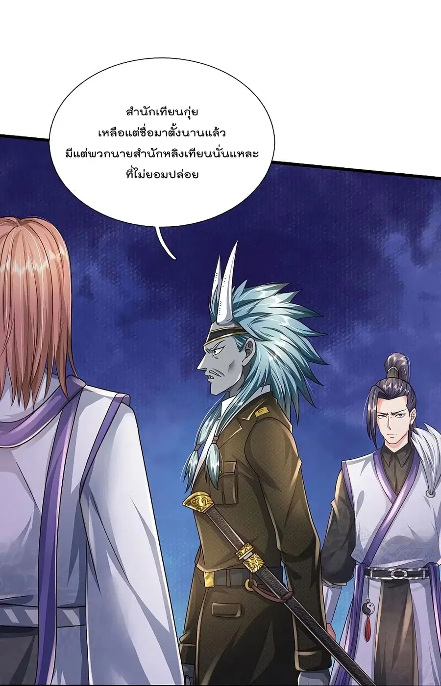 I’m the Great Immortal ตอนที่ 410 หน้า 27