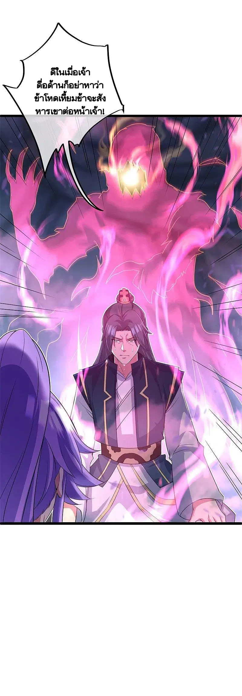 Peerless Battle Spirit ตอนที่ 403 หน้า 44