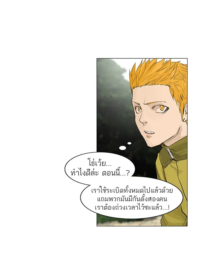 Tower of God ตอนที่ 121 หน้า 27