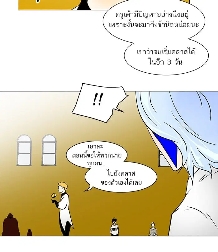 Tower of God ตอนที่ 29 หน้า 42