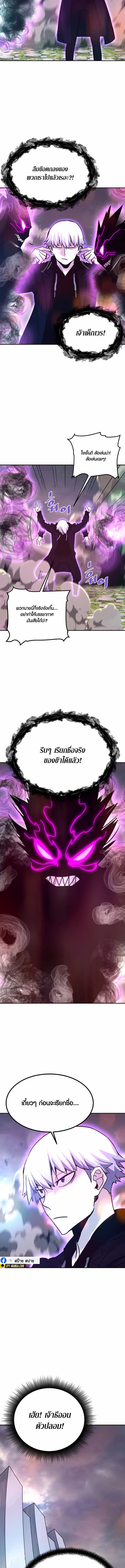 Han Dae Sung That Returned From Hell ตอนที่ 126 หน้า 13