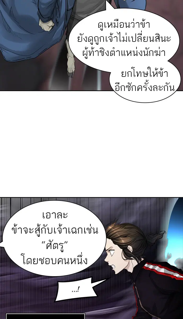 Tower of God ตอนที่ 446 หน้า 95