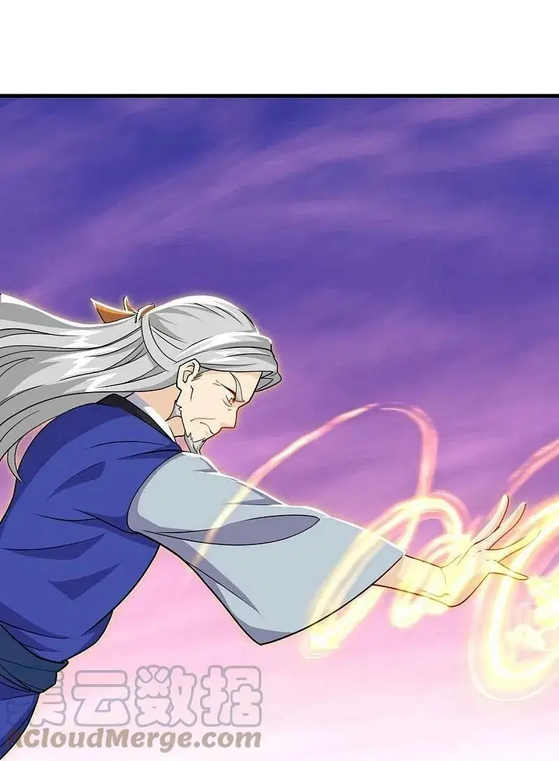 Peerless Battle Spirit ตอนที่ 480 หน้า 15