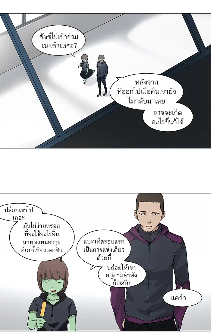 Tower of God ตอนที่ 149 หน้า 19