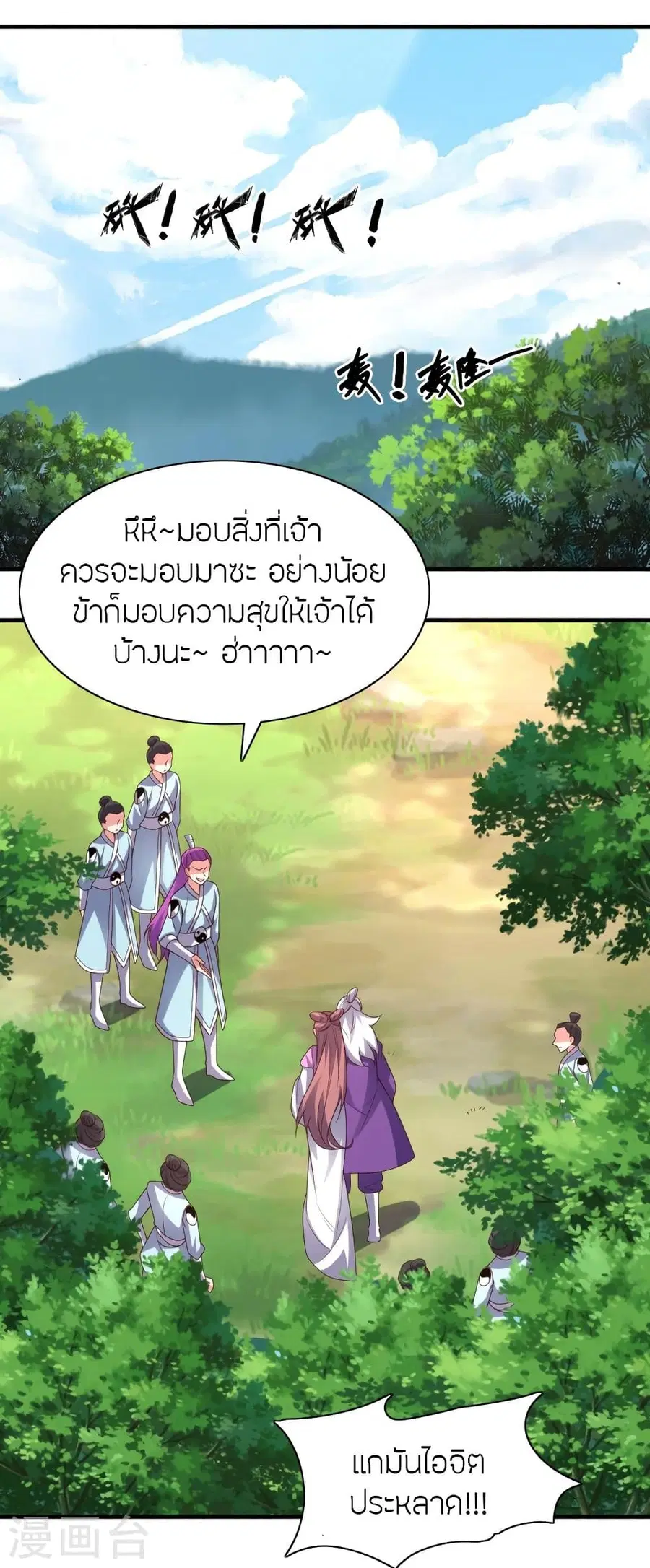 Banished Disciple’s Counterattack ราชาอมตะผู้ถูกขับไล่ ตอนที่ 327 หน้า 53