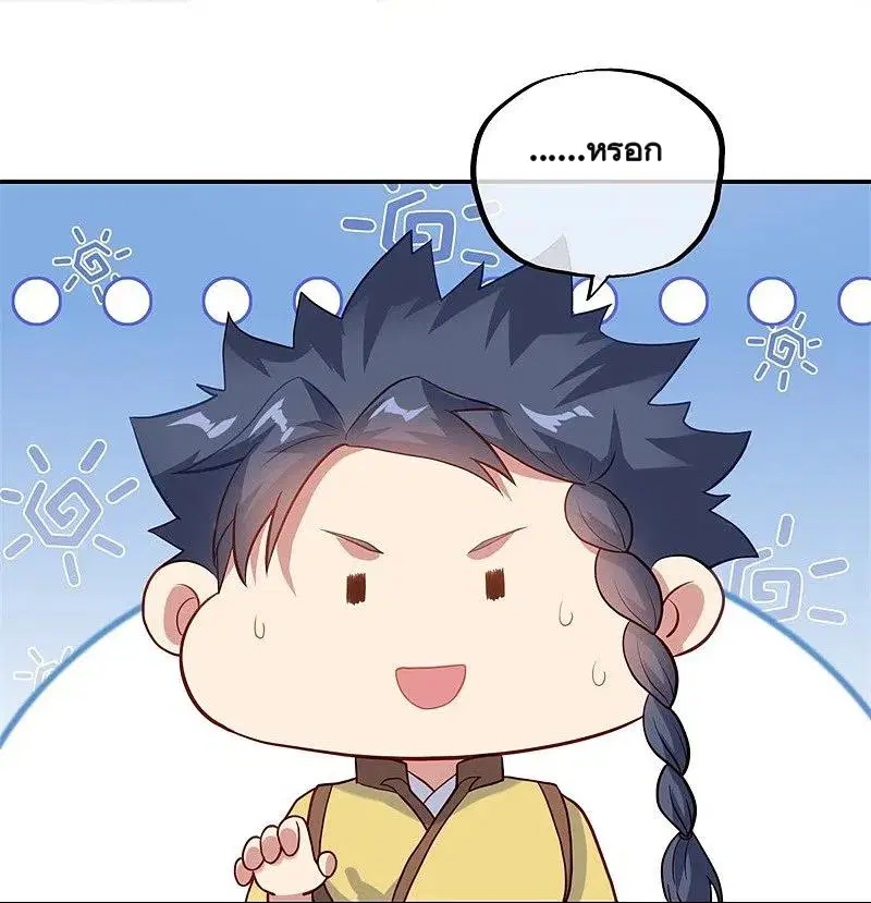 Peerless Battle Spirit ตอนที่ 368 หน้า 30