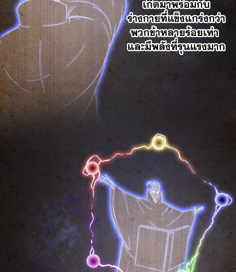 My Wife is a Demon Queen ตอนที่ 188 หน้า 29