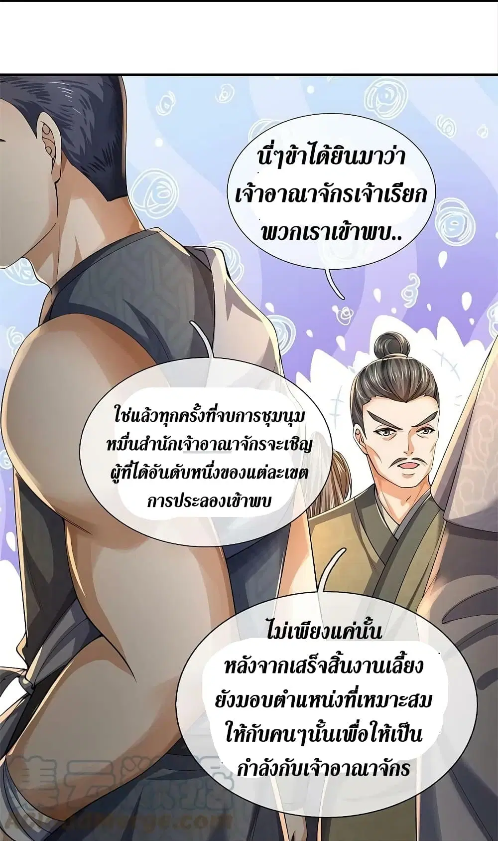 Sky Sword God ตอนที่ 577 หน้า 38