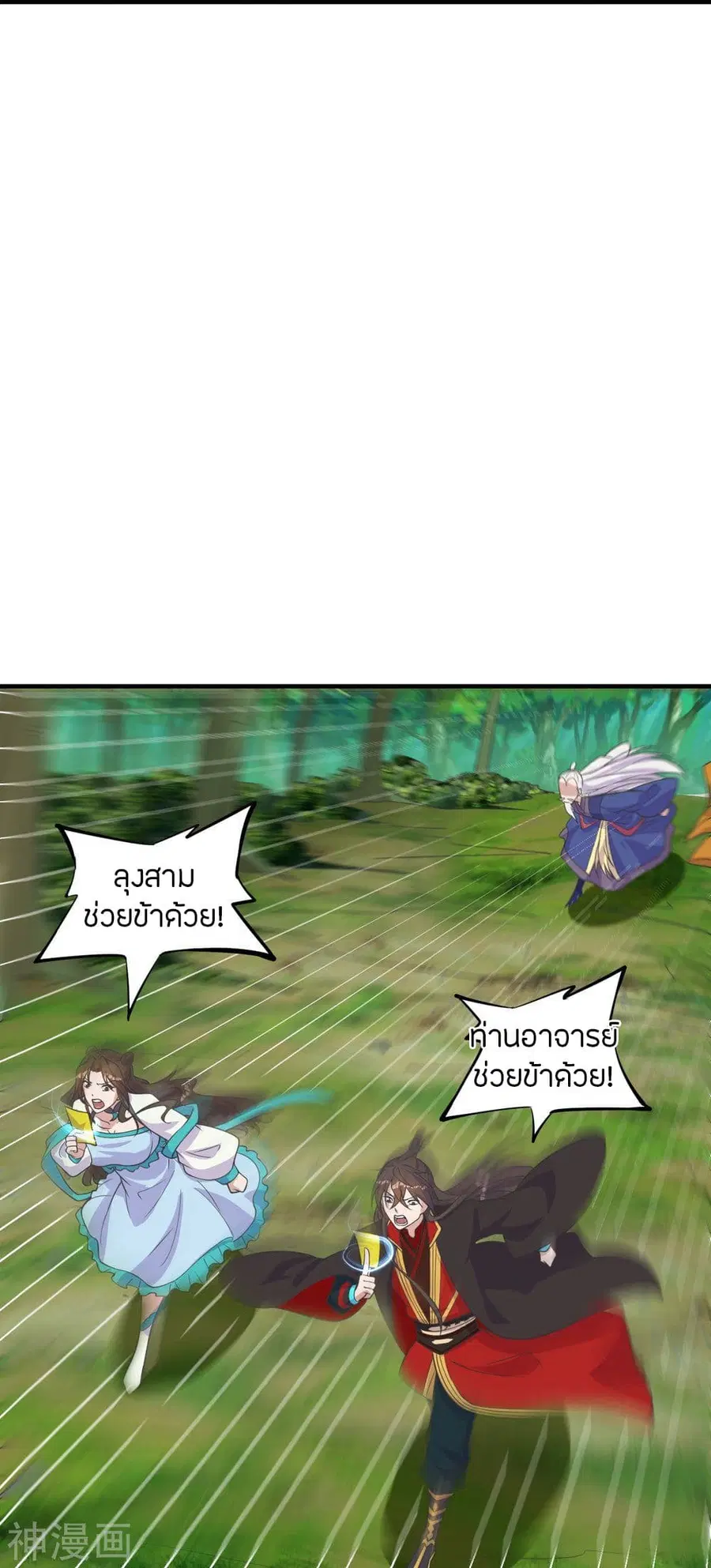 Banished Disciple’s Counterattack ราชาอมตะผู้ถูกขับไล่ ตอนที่ 226 หน้า 37