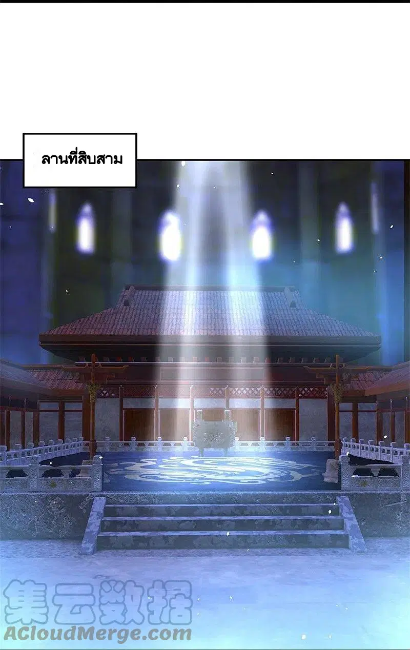 Peerless Battle Spirit ตอนที่ 414 หน้า 35
