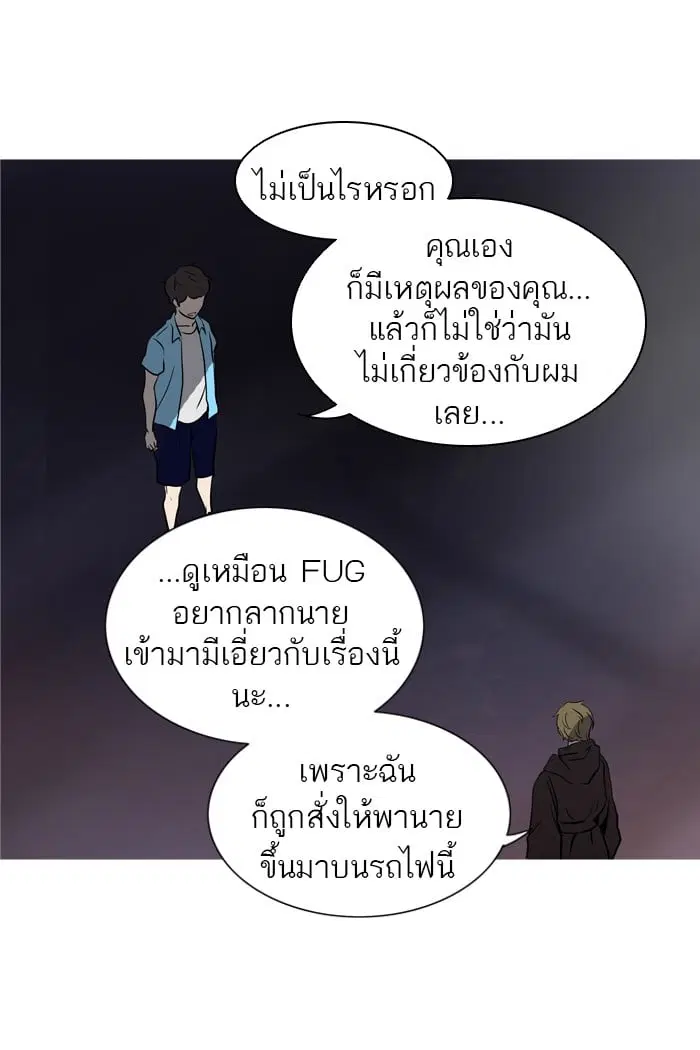 Tower of God ตอนที่ 277 หน้า 51