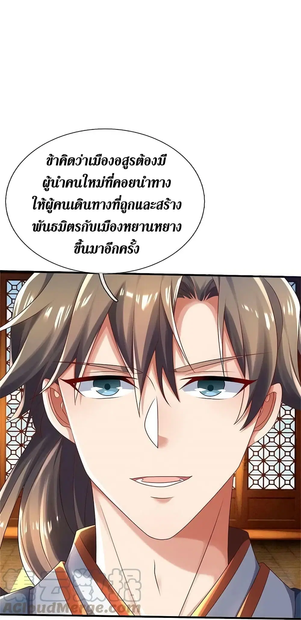 Sky Sword God ตอนที่ 610.2 หน้า 20