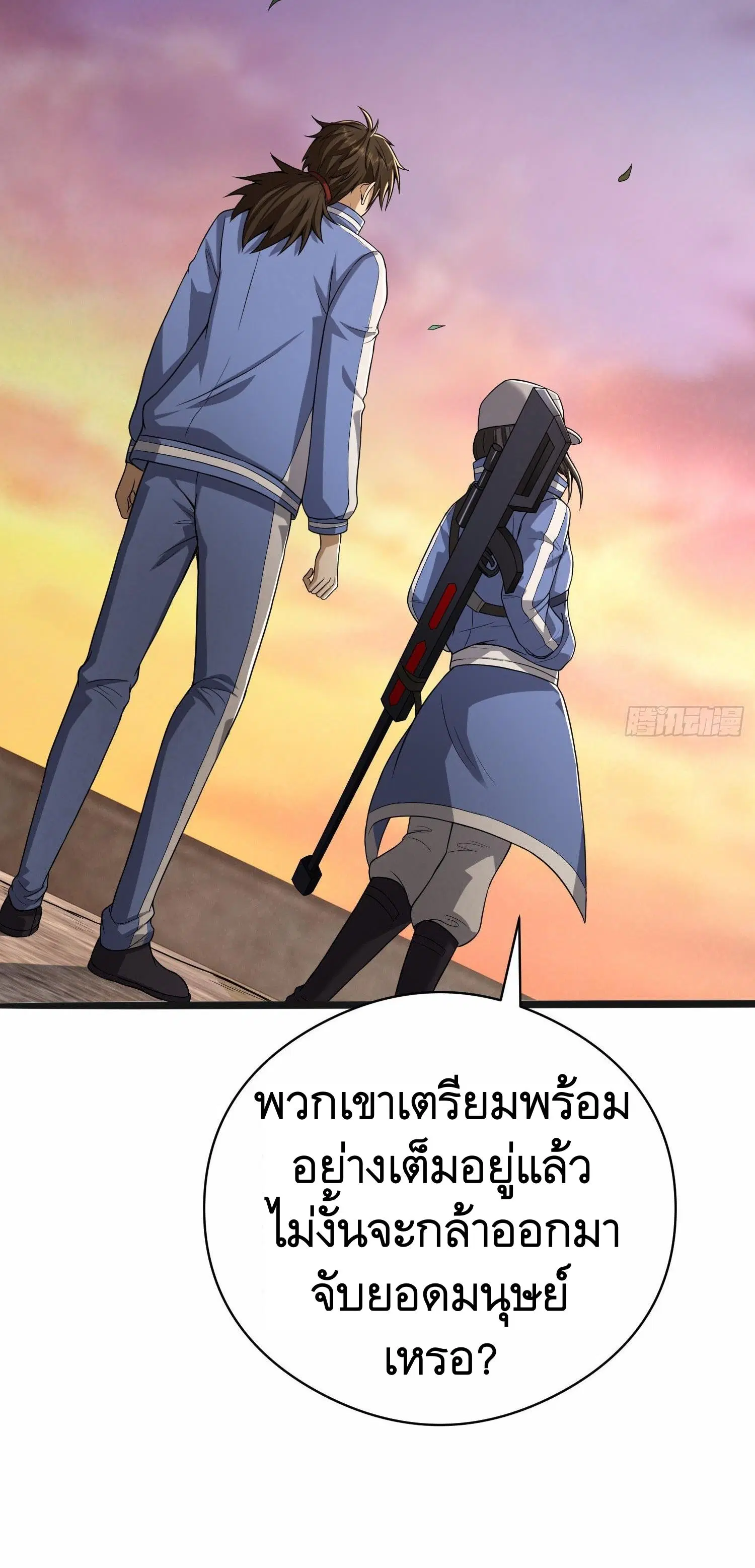 The First Order ตอนที่ 71 หน้า 66