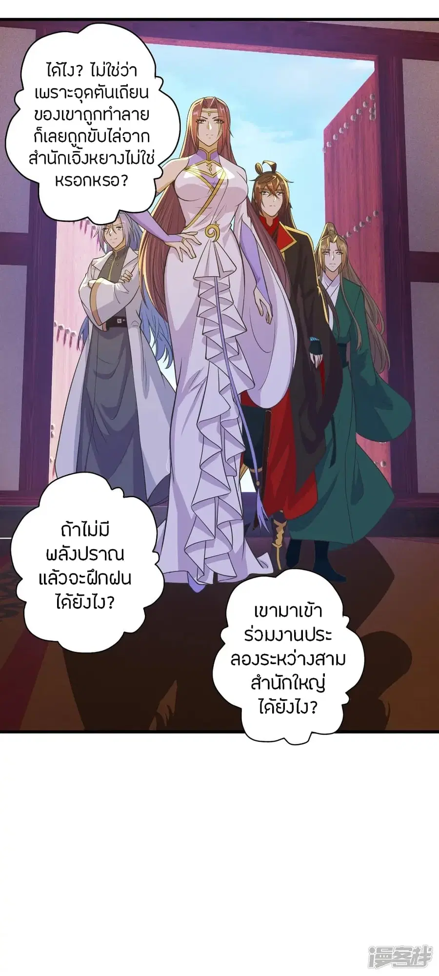 Banished Disciple’s Counterattack ราชาอมตะผู้ถูกขับไล่ ตอนที่ 243 หน้า 39
