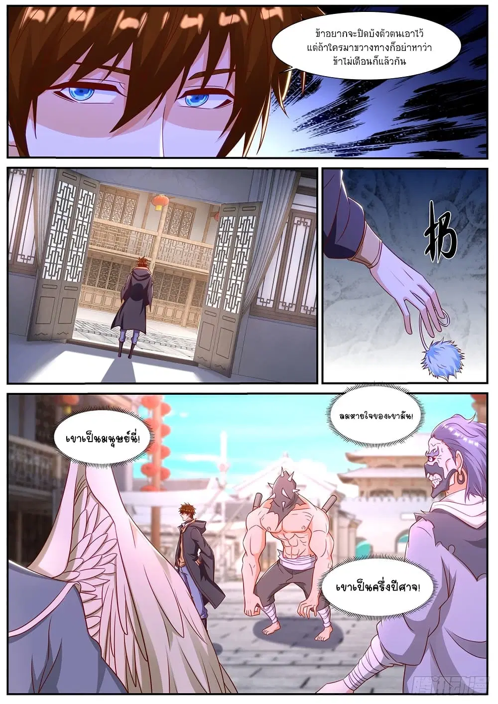 Rebirth Of The Urban Immortal Cultivator ตอนที่ 886 หน้า 8