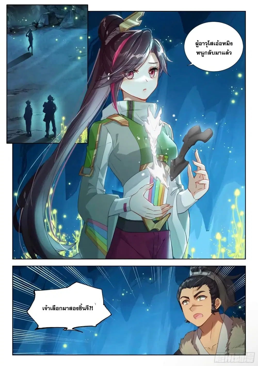 Douluo Dalu IV: Zhongji Douluo ตอนที่ 337 หน้า 7